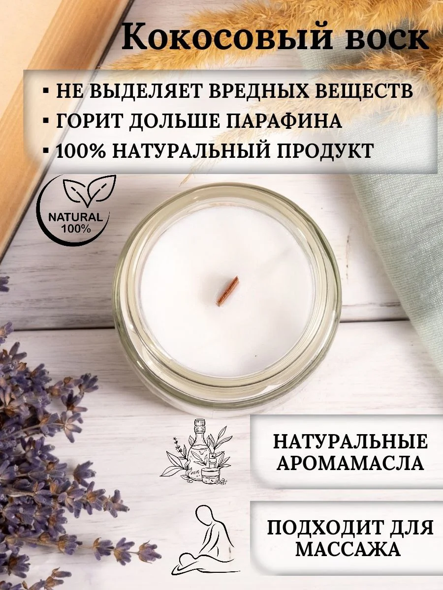 Свеча ароматическая с деревянным фитилем в банке, 100 мл