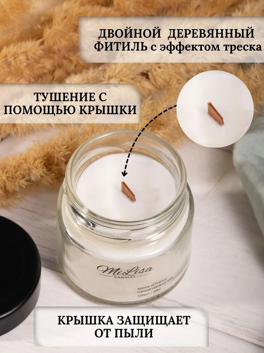 Свеча ароматическая с деревянным фитилем в банке, 100 мл