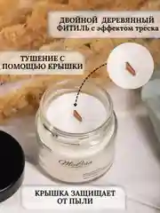 Свеча ароматическая с деревянным фитилем в банке, 100 мл