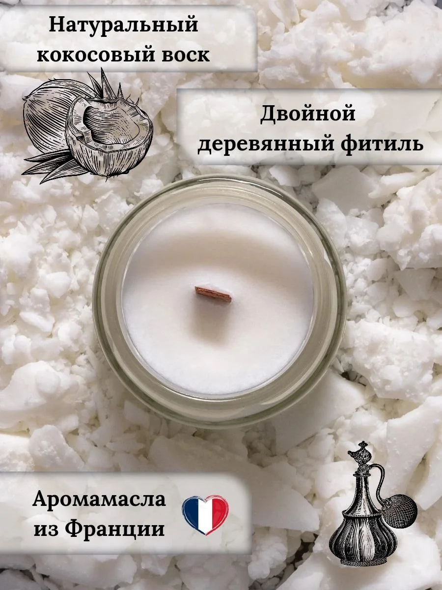 Свеча ароматическая с деревянным фитилем в банке, 100 мл
