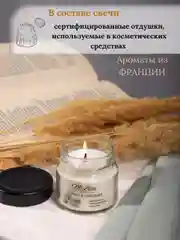 Свеча ароматическая с деревянным фитилем в банке, 100 мл