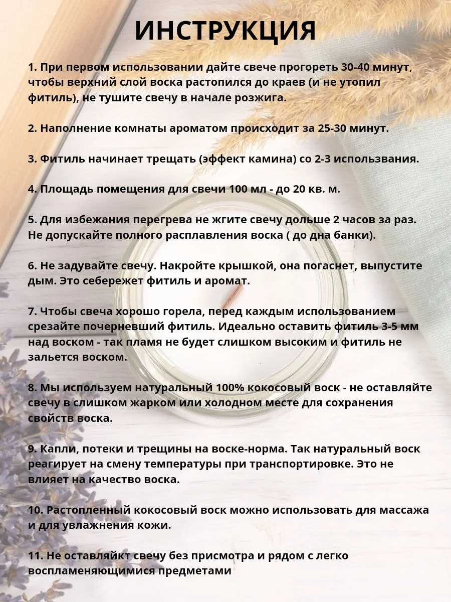 Свеча ароматическая с деревянным фитилем в банке, 100 мл