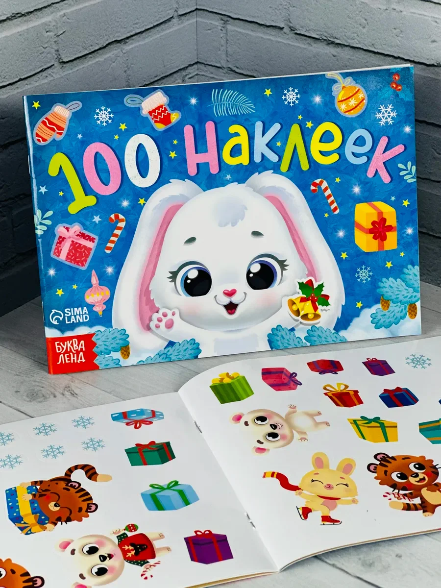 Альбом наклеек зайчонок зайка 100 шт новогодние подарок