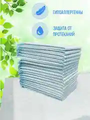 Впитывающие одноразовые тонкие пеленки, 40 х 60, 60 х 90 см