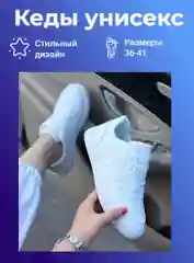 Кеды женские летние, кроссовки женские, легкие, белые, черные, дышащие, с перфорацией