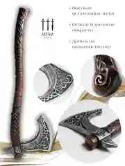 Гранд" топор-Секира викинга двуручная, Larp (Ларп), 100 см
