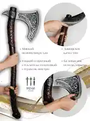 Гранд" топор-Секира викинга двуручная, Larp (Ларп), 100 см