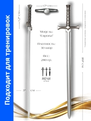 Меч "Европа", Larp (Ларп) мягкий