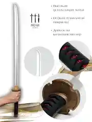 Катана, Larp (Ларп) мягкая