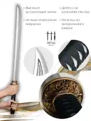 Катана, Larp (Ларп) с натуральной оплеткой рукояти