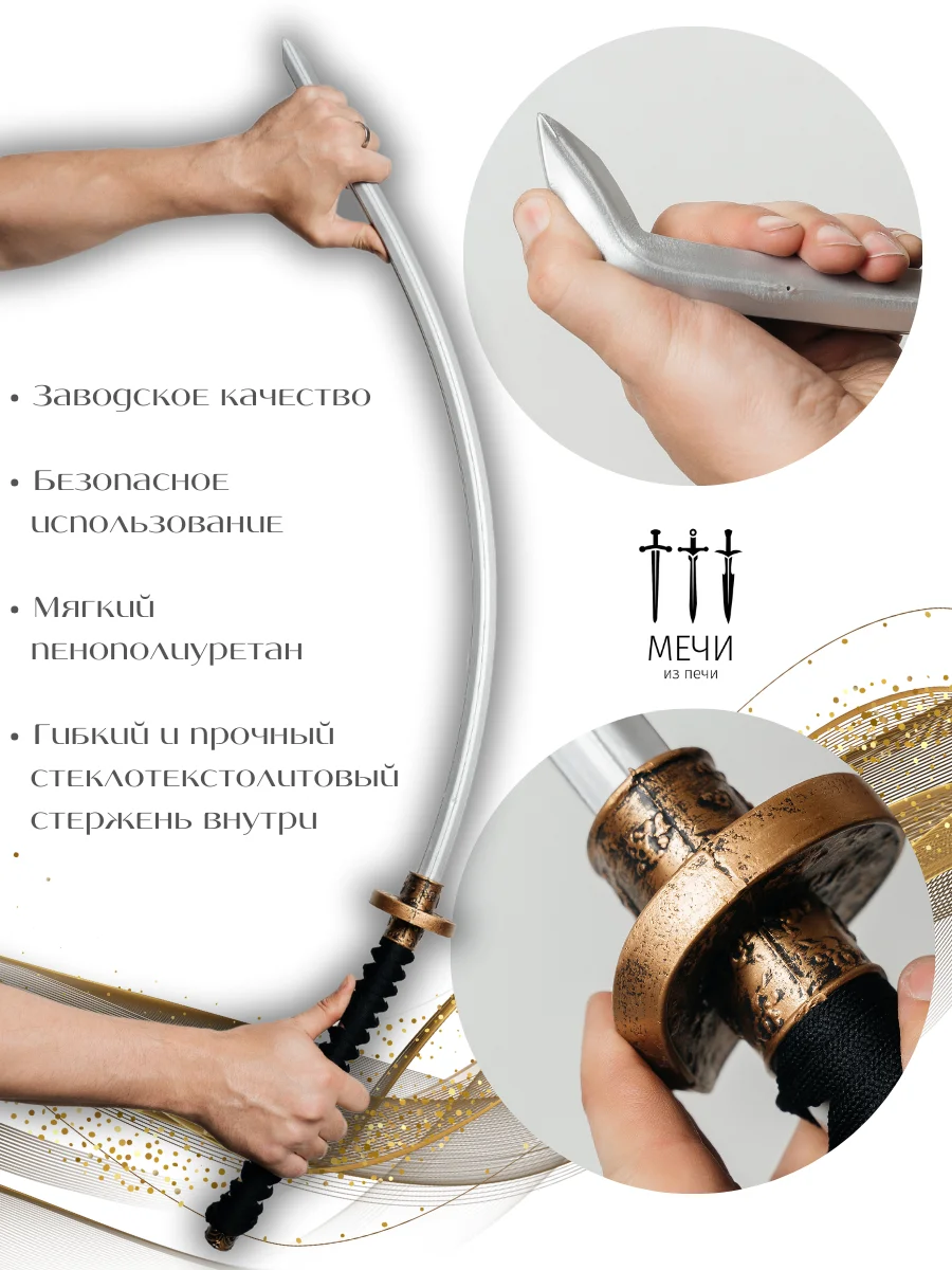 Катана, Larp (Ларп) с натуральной оплеткой рукояти