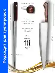 Мягкий нож мясника, кухонный, Larp (Ларп) игрушка