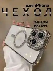 Серебряный чехол для айфон (iPhone) 11 12 13 14 15 16 Pro Max, MagSafe, прозрачный