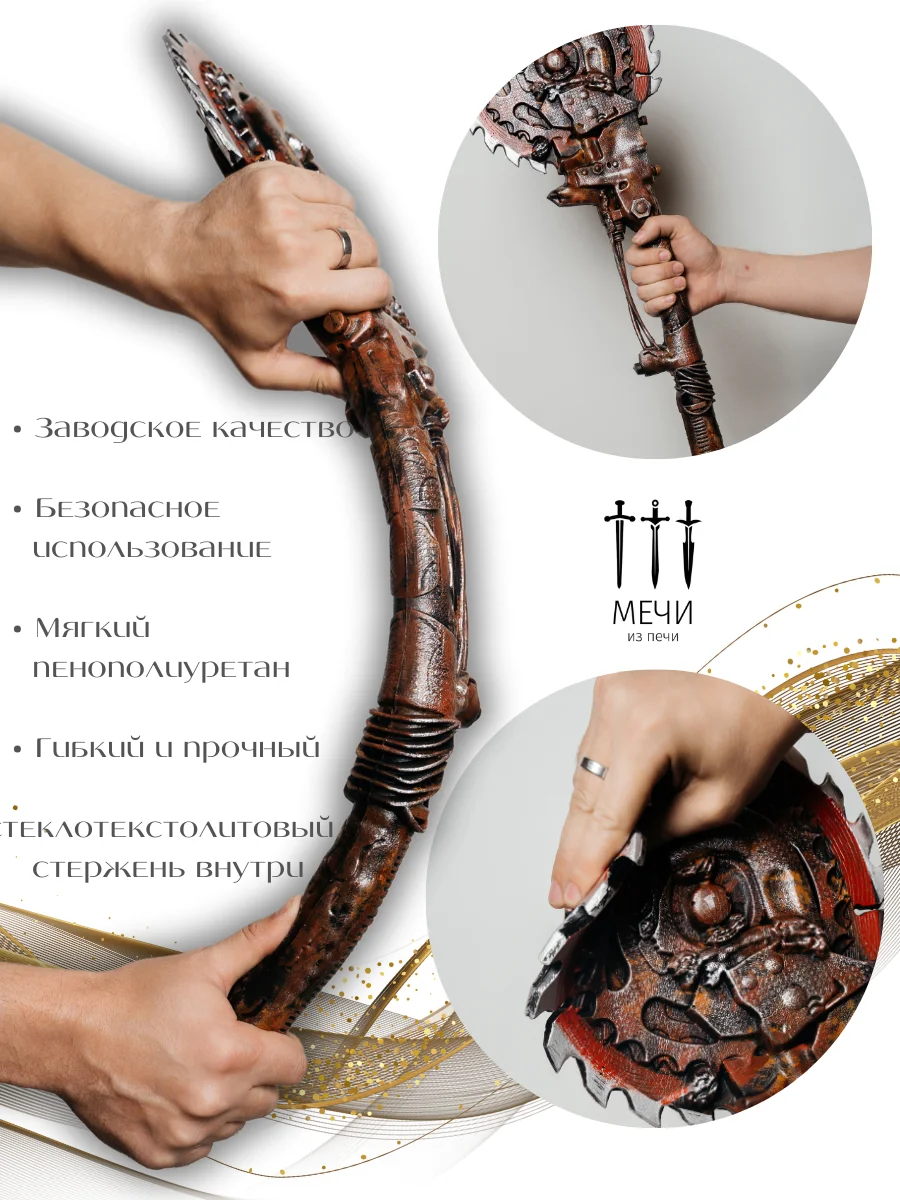 Мягкое оружие "Постапокалипсис4", Larp (Ларп)