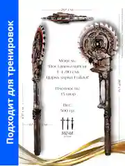 Мягкое оружие "Постапокалипсис4", Larp (Ларп)