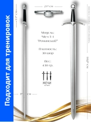 Меч романский, Готический тип XVI, Larp (Ларп) мягкий