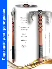 Секира малая, топор метательный, Larp (Ларп) мягкая
