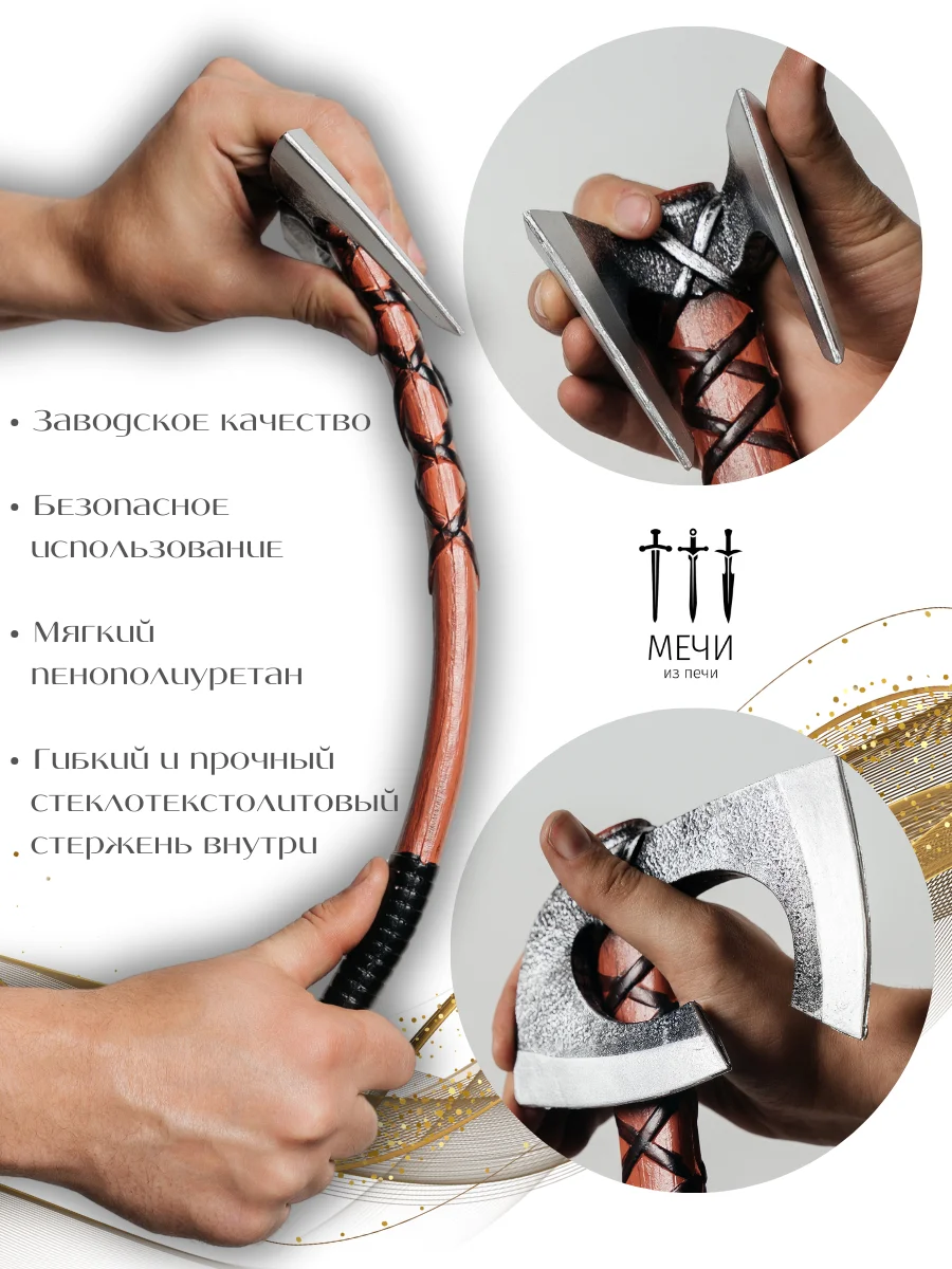 Секира малая, топор метательный, Larp (Ларп) мягкая