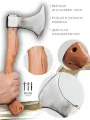 Топор бытовой метательный, Larp (Ларп) мягкий