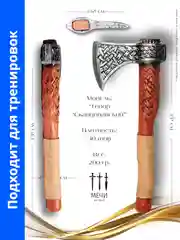 Топор скандинавский с узором, Larp (Ларп) мягкий