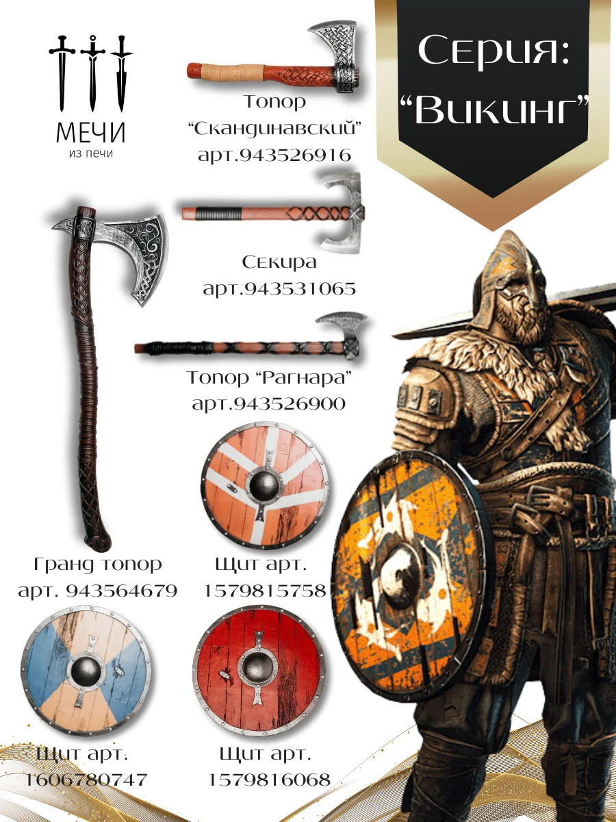Голубой щит викинга с полосками, Larp (Ларп)