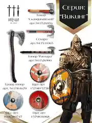 Голубой щит викинга с полосками, Larp (Ларп)