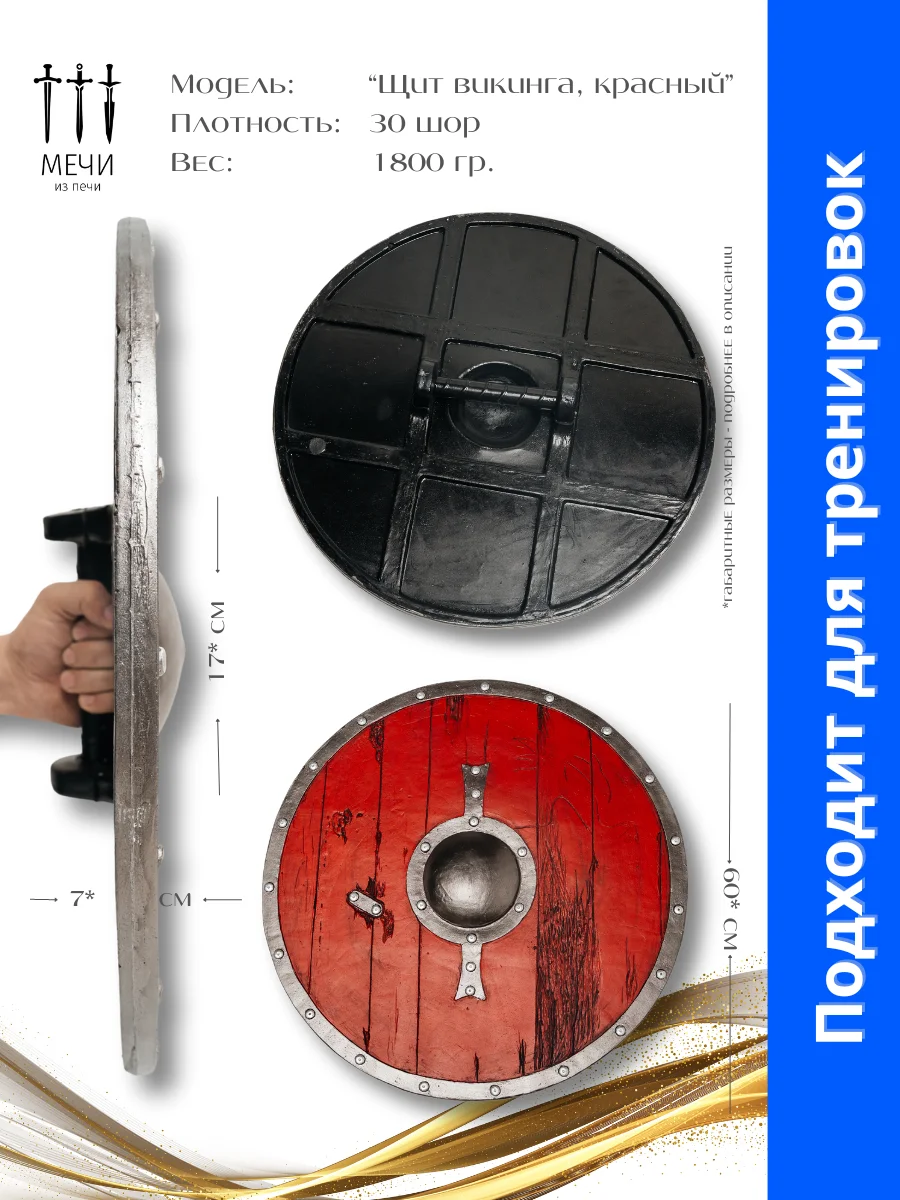 Коричневый щит викинга с полосками, Larp (Ларп)
