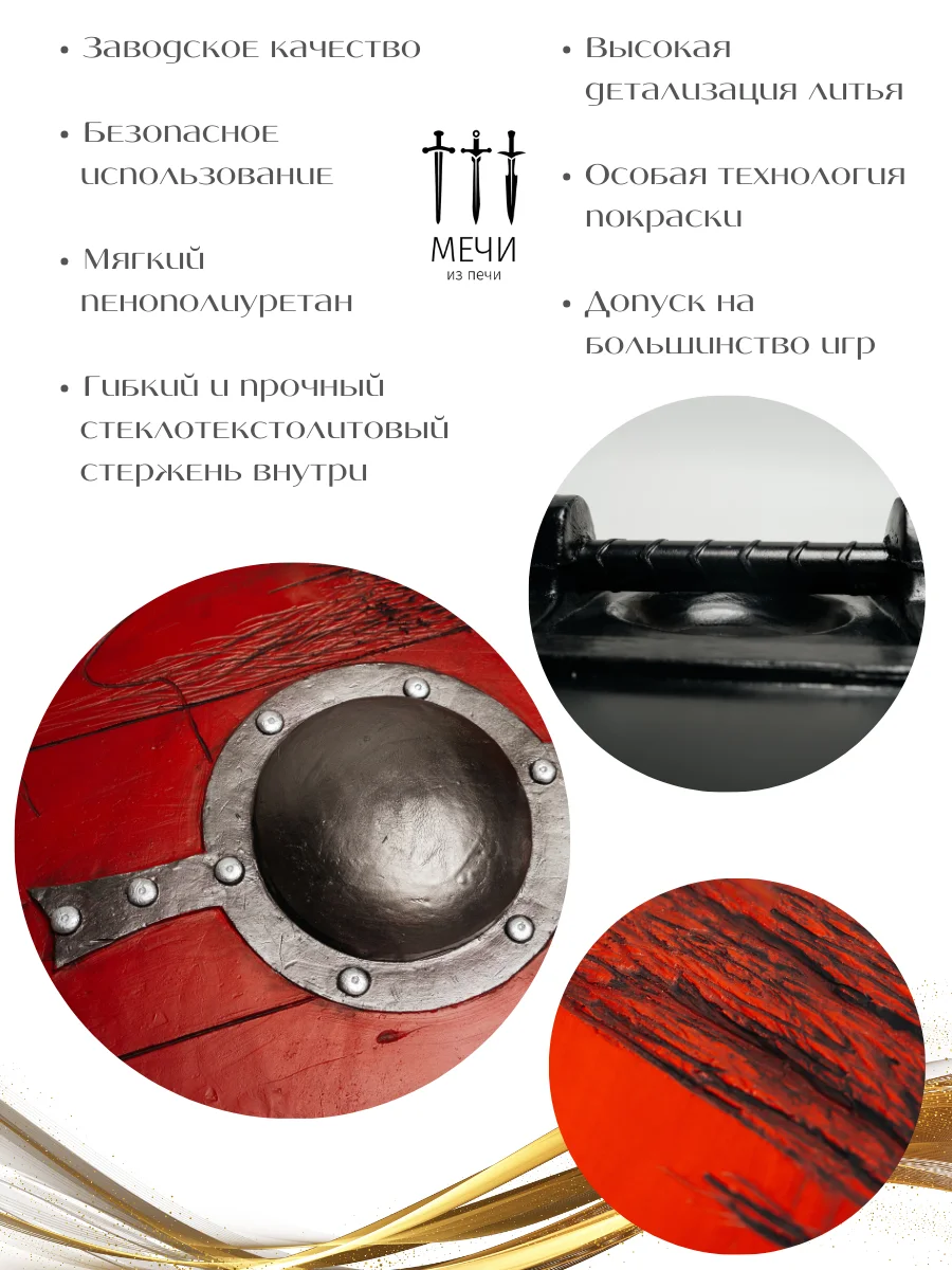 Коричневый щит викинга с полосками, Larp (Ларп)
