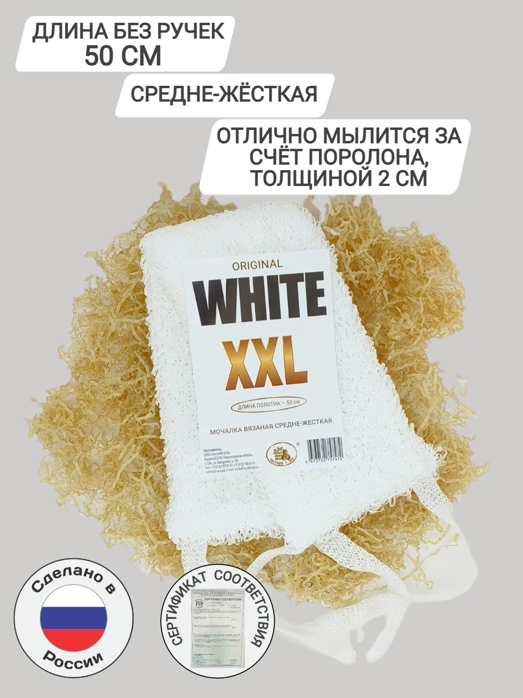 Мочалка ПРЕМИУМ КАЧЕСТВА