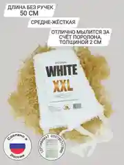 Мочалка ПРЕМИУМ КАЧЕСТВА
