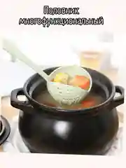 Зеленый половник многофункциональный, универсальный половник-дуршлаг, шумовка