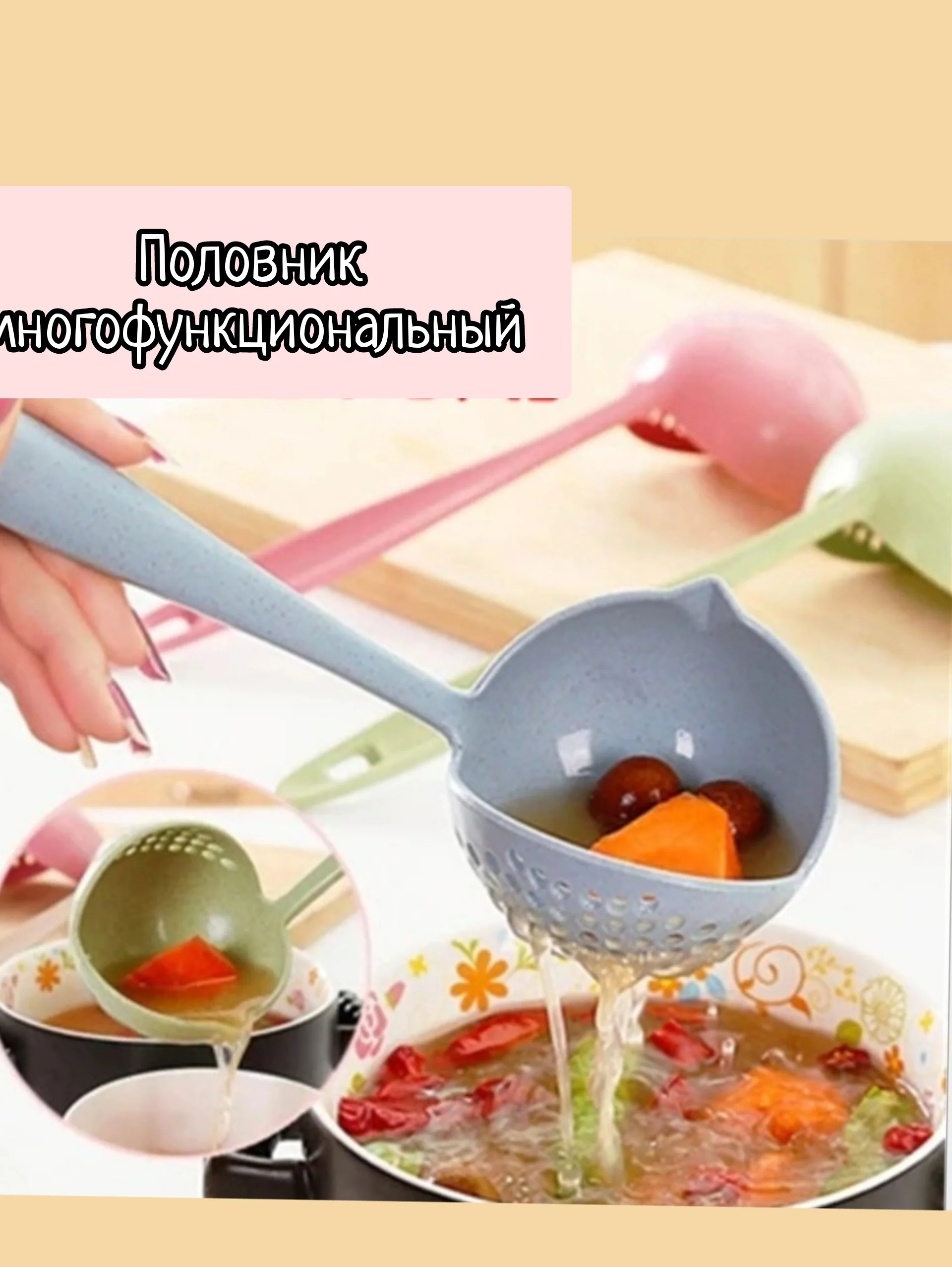 Голубой половник многофункциональный, универсальный половник-дуршлаг, шумовка