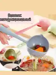 Голубой половник многофункциональный, универсальный половник-дуршлаг, шумовка
