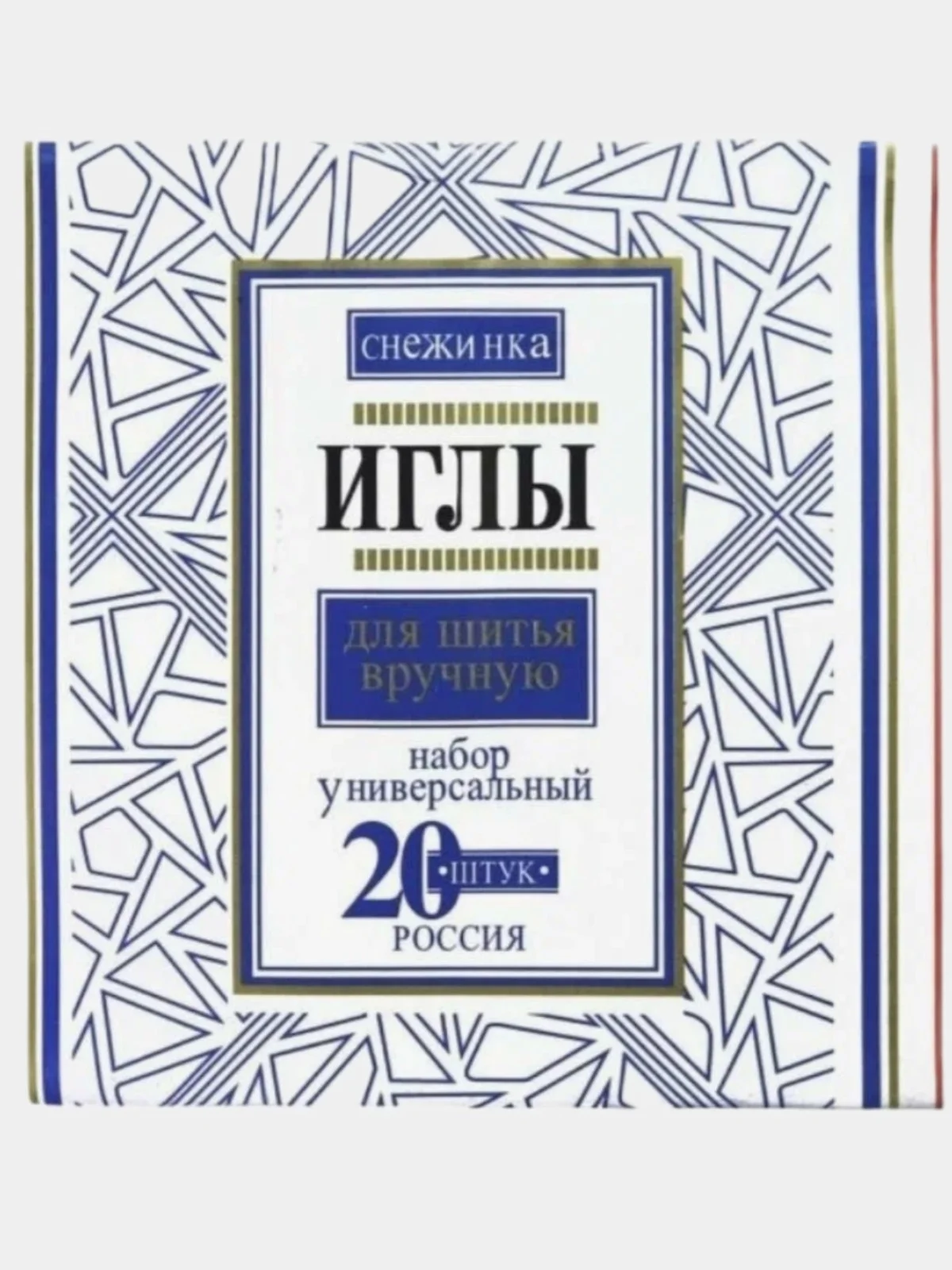 Иглы, для ручного шитья, сталь