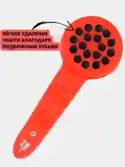 Красный рыбочистка, нож для чистки рыбы