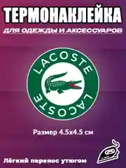 Алый термонаклейка на одежду  adidas, nike, puma,reebok