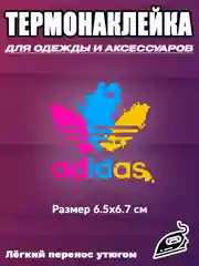 Алый термонаклейка на одежду  adidas, nike, puma,reebok