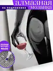 Бокал красного Алмазная мозаика на подрамнике, 40 х 50, "Art on Canvas"