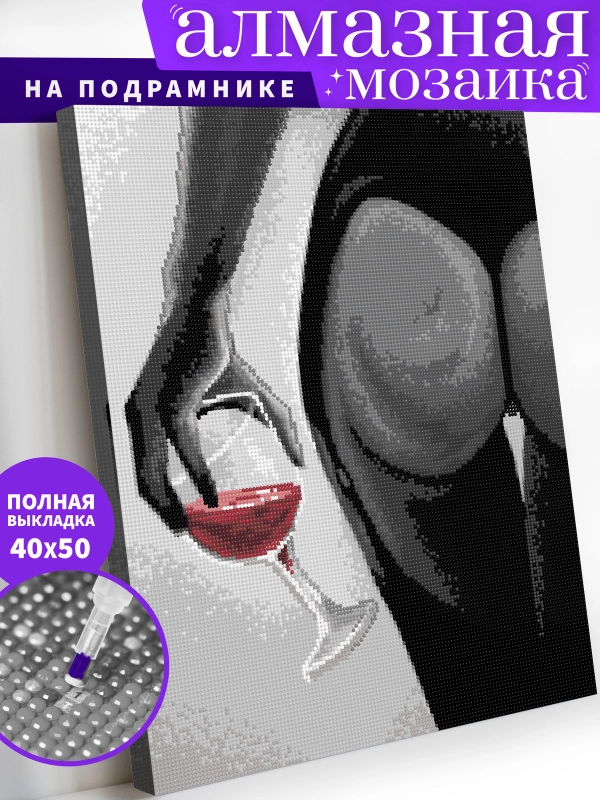 Бокал красного Алмазная мозаика на подрамнике, 40 х 50, "Art on Canvas"