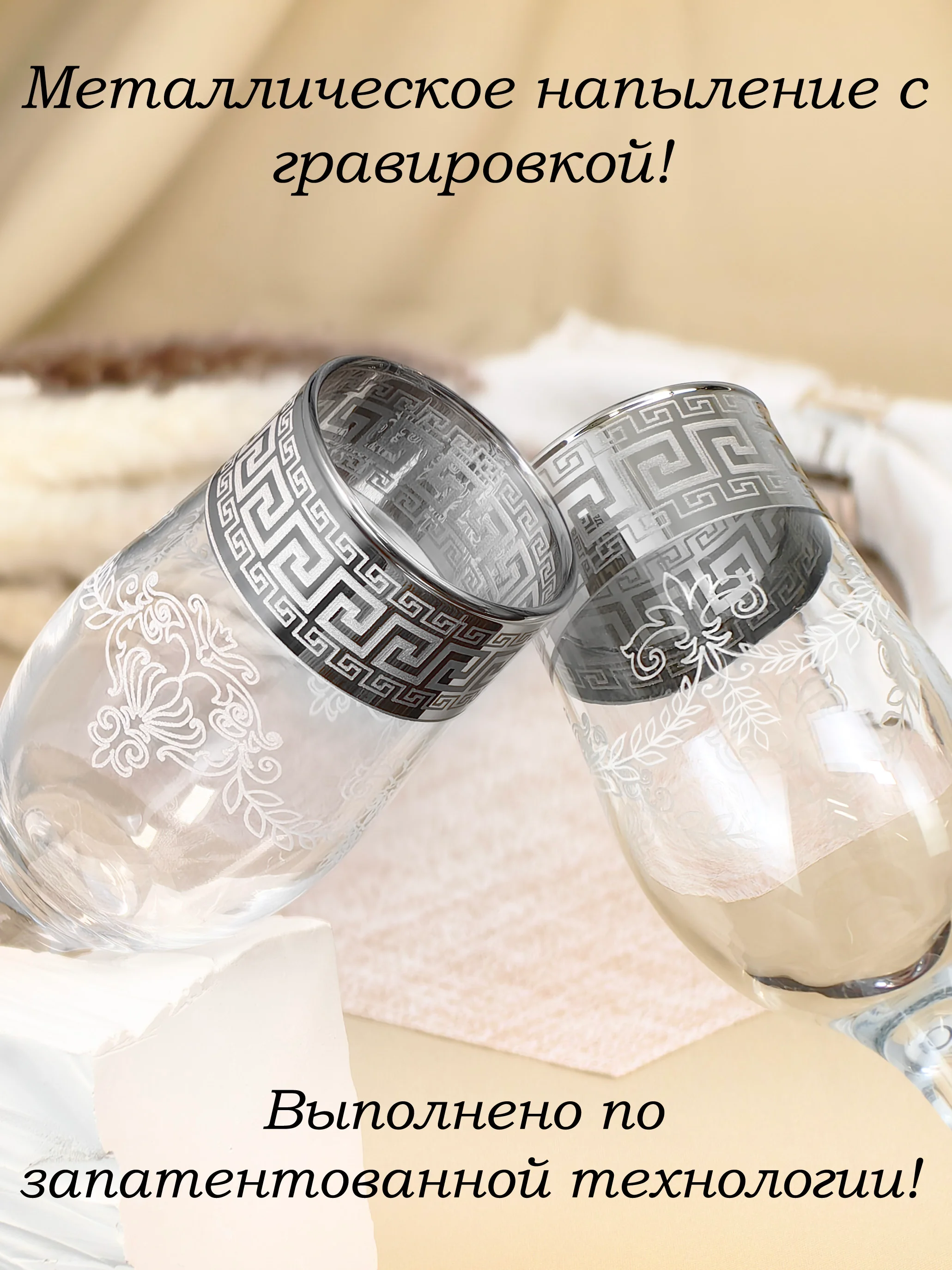 Бокалы для шампанского, подарочный набор 6 шт, 200 мл, серебро PROMSIZ коллекция Барокко