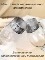 Бокалы для шампанского, подарочный набор 6 шт, 200 мл, серебро PROMSIZ коллекция Барокко