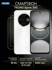 Белый смартфон Tecno Spark 30C 8/256 ГБ
