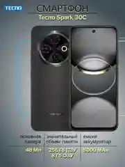 Черный смартфон Tecno Spark 30C 8/256 ГБ