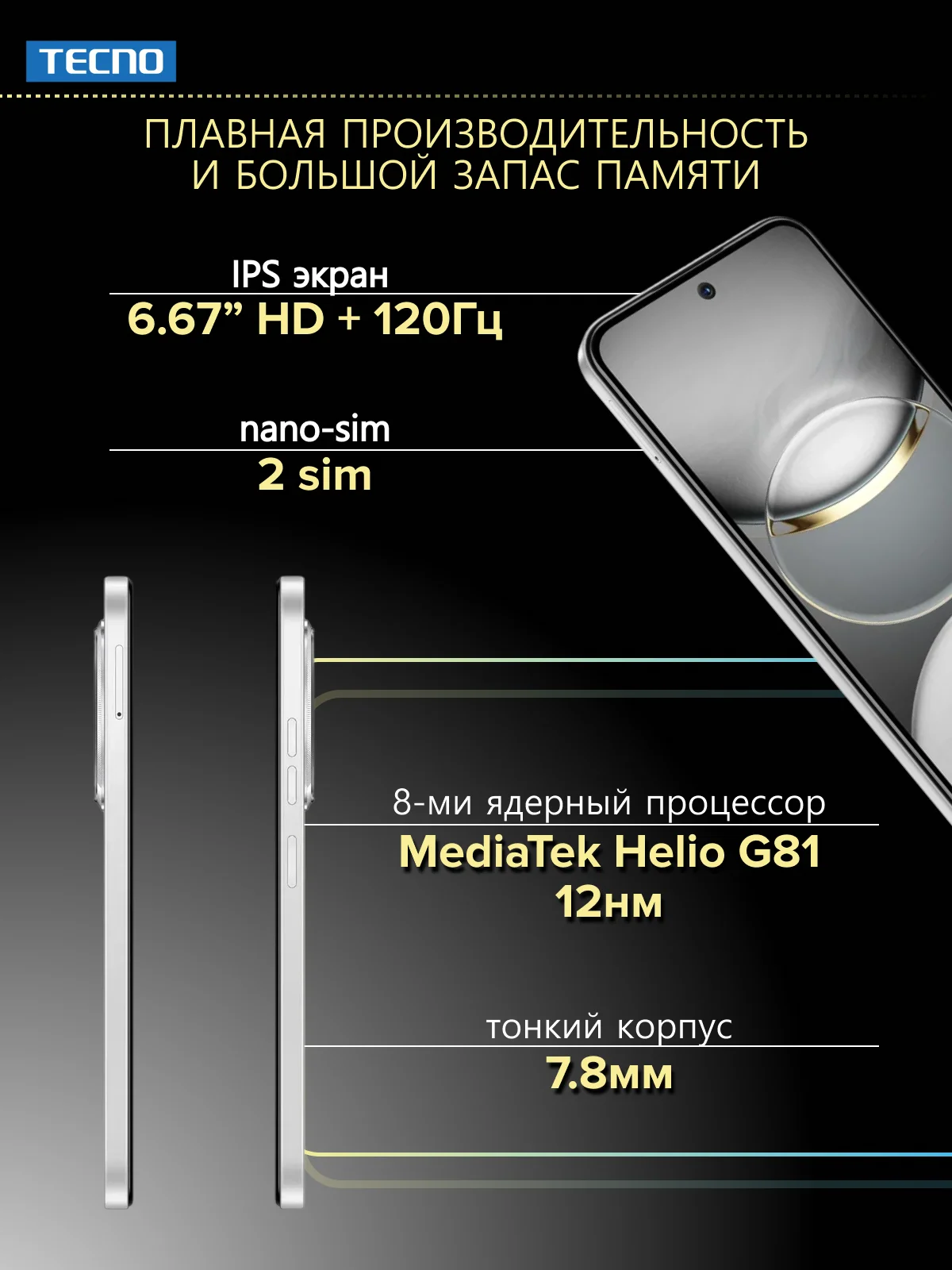 Белый смартфон Tecno Spark 30C 8/256 ГБ