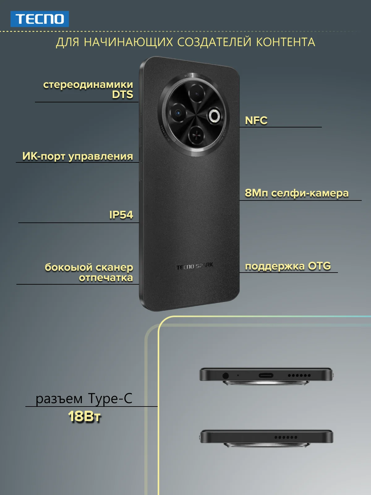 Белый смартфон Tecno Spark 30C 8/256 ГБ
