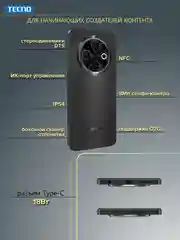 Белый смартфон Tecno Spark 30C 8/256 ГБ
