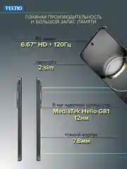 Белый смартфон Tecno Spark 30C 8/256 ГБ