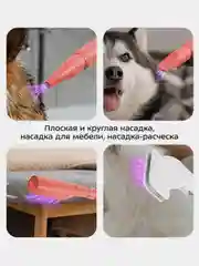 Фен-пылесос для животных Kitfort КТ-6076