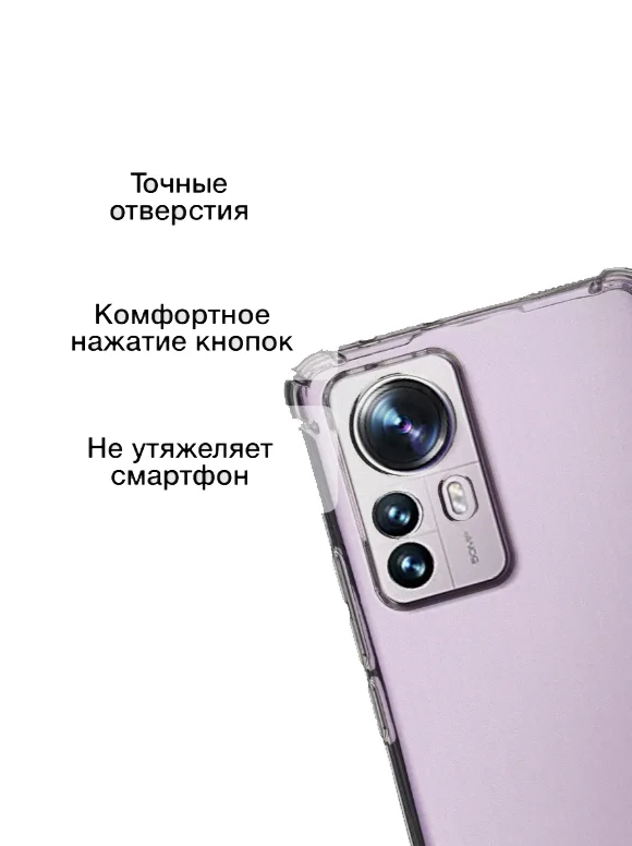 Чехол для Xiaomi 12 Pro, с усиленными углами, силиконовый, прозрачный