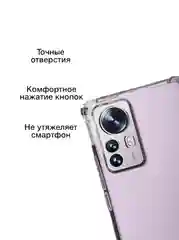 Чехол для Xiaomi 12 Pro, с усиленными углами, силиконовый, прозрачный